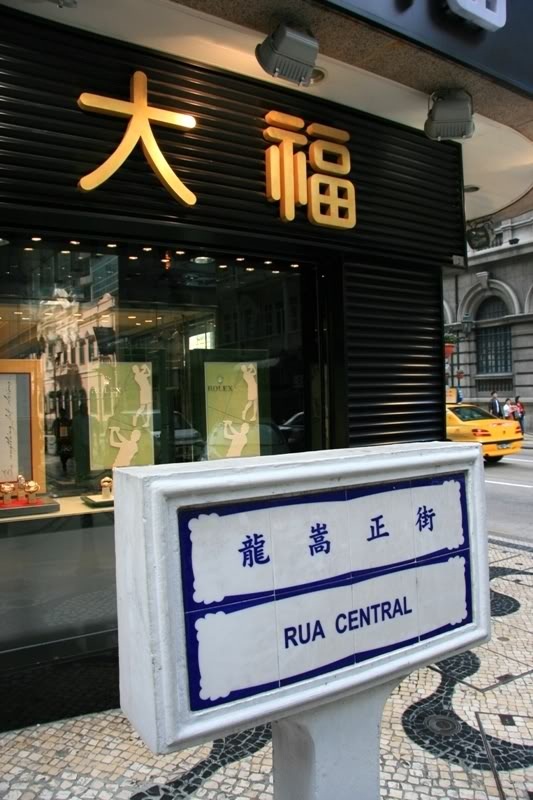 rua de macau